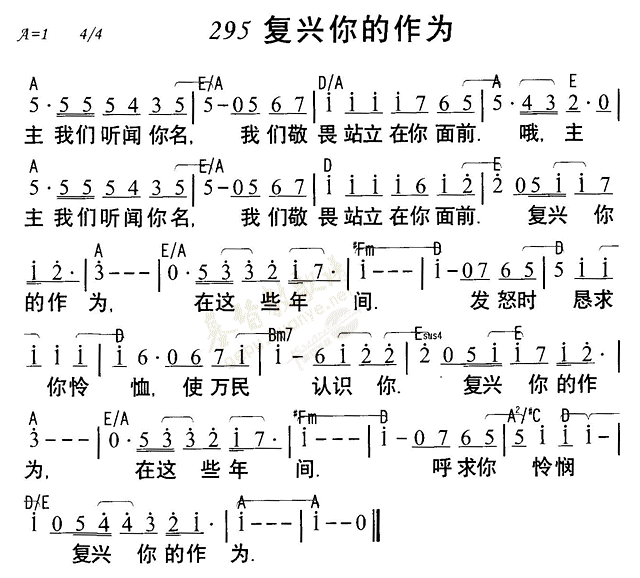 复兴你的作为 第 1 页