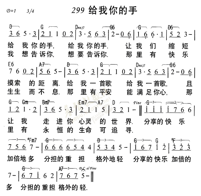 给我你的手 第 1 页
