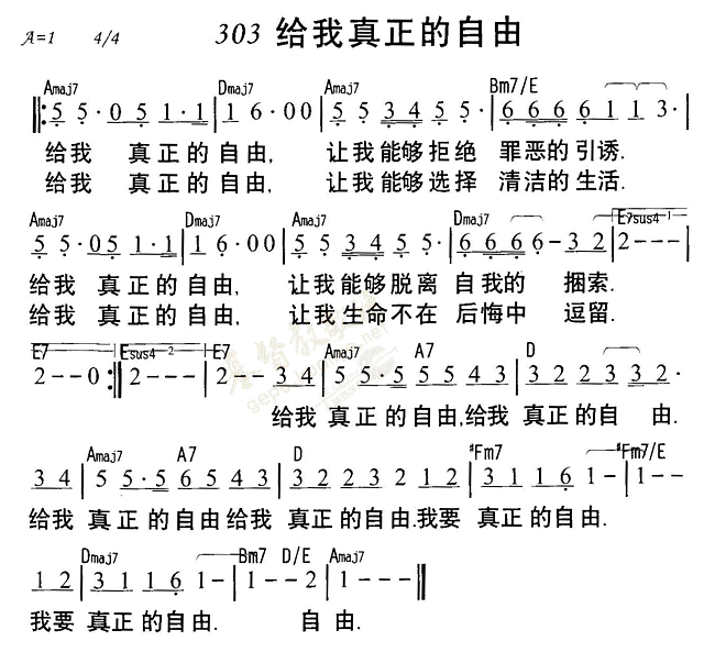 给我真正我的自由 第 1 页