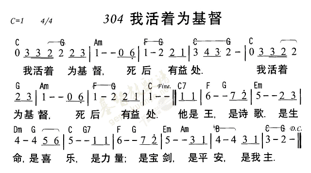 我活着为基督 第 1 页