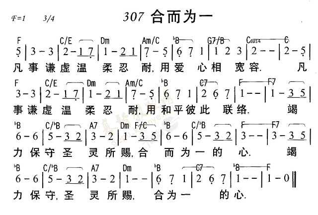 合而为一 第 1 页