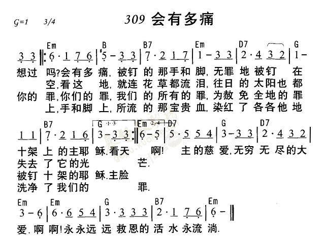 会有多痛 第 1 页