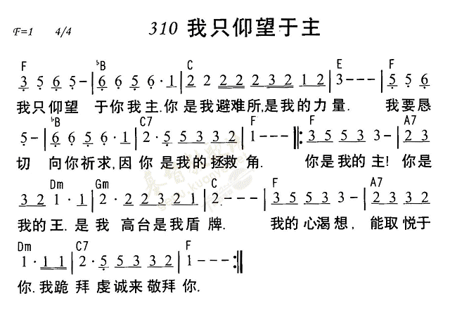我只仰望于主 第 1 页