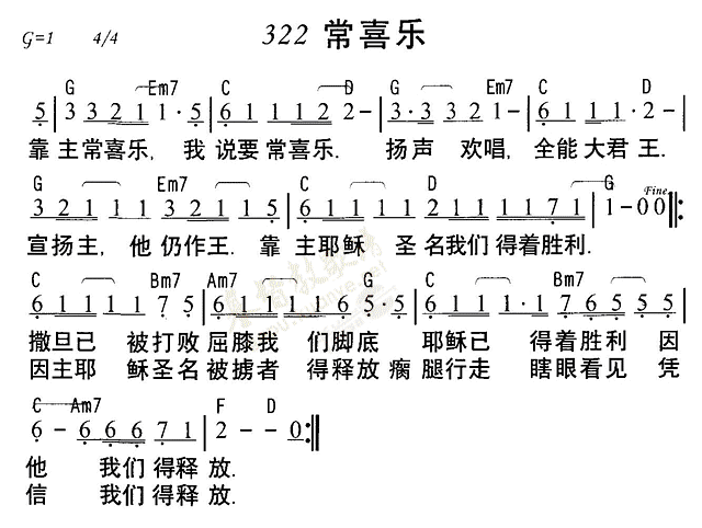 常喜乐 第 1 页
