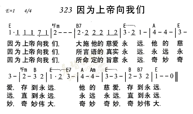 因为上帝向我们 第 1 页