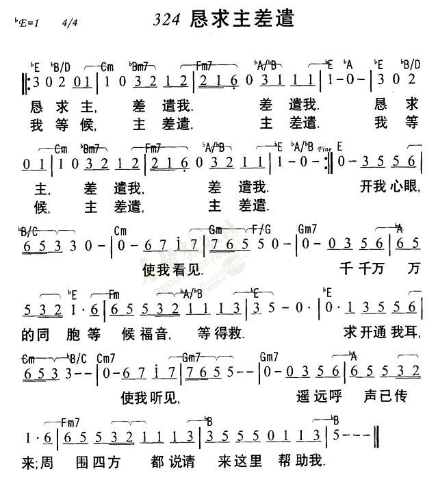 恳求主差遣 第 1 页