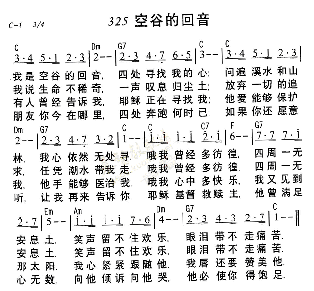空谷的回音 第 1 页