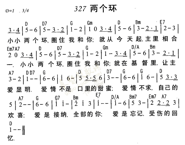 两个环 第 1 页