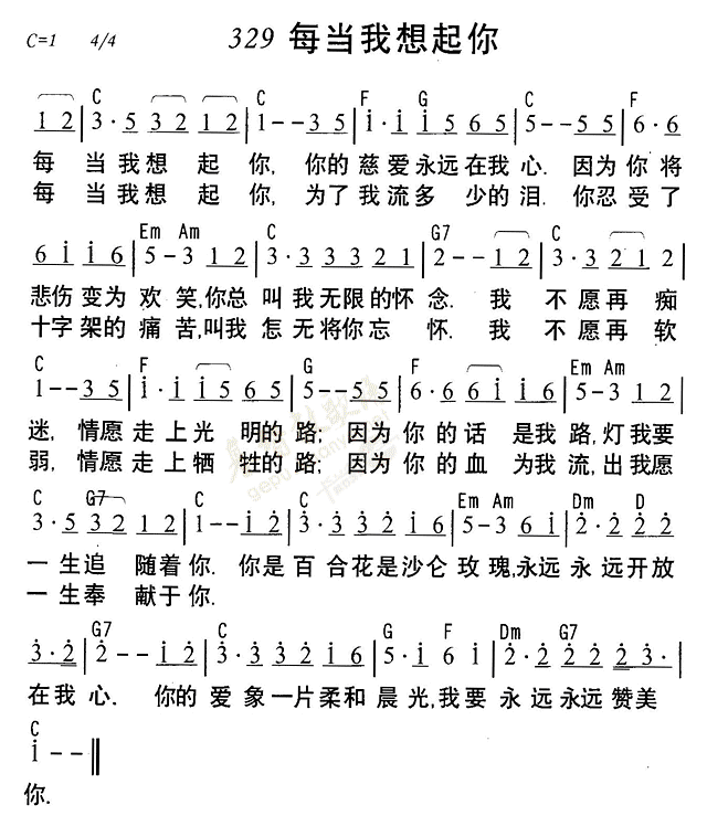 每当我想起你 第 1 页