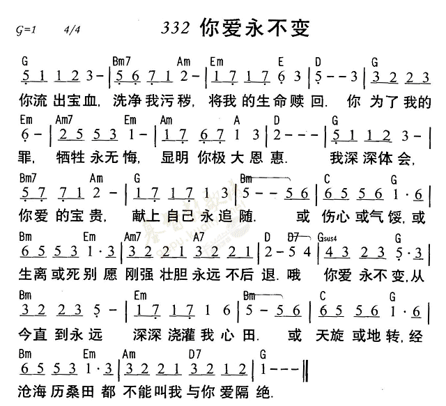 你爱永不变 第 1 页