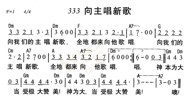 向主唱新歌 第 1 页