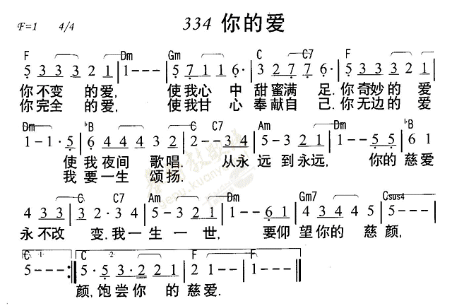 你的爱 第 1 页