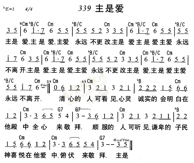 主是爱 第 1 页