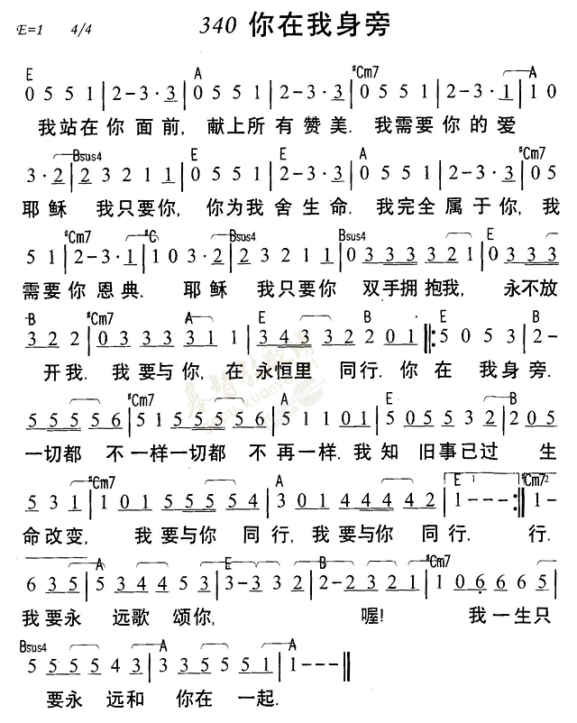 你在我身旁 第 1 页