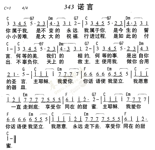 诺言 第 1 页