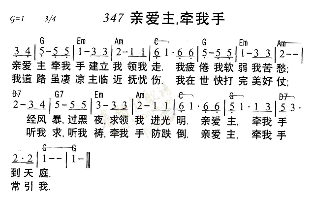 亲爱主牵我手 第 1 页