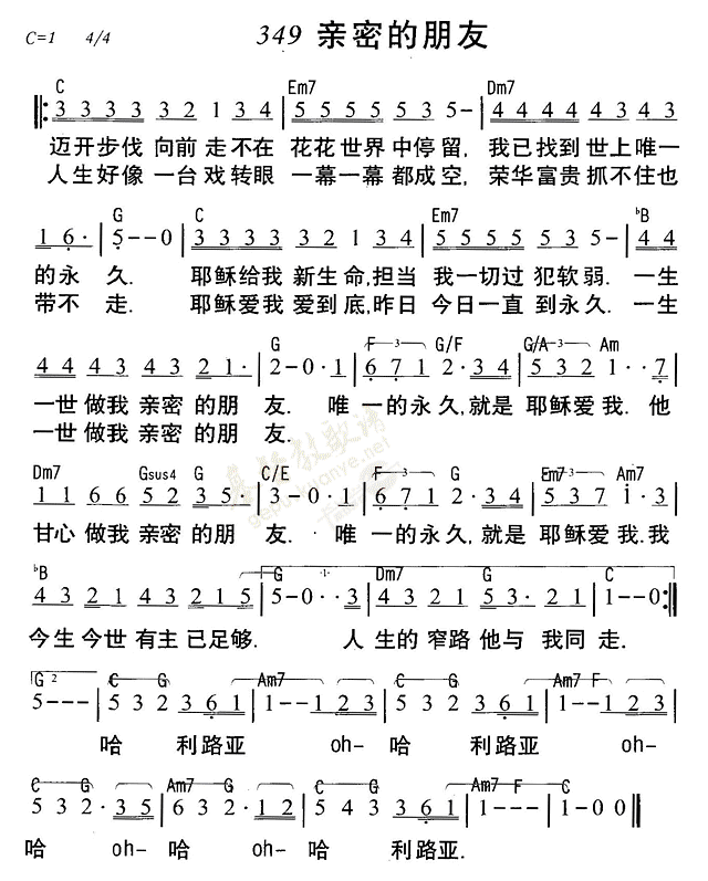 亲密的朋友 第 1 页