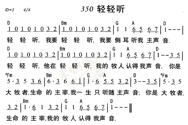 轻轻听 第 1 页