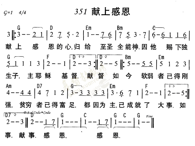 献上感恩 第 1 页
