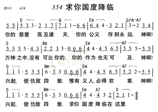 求你国度降临 第 1 页
