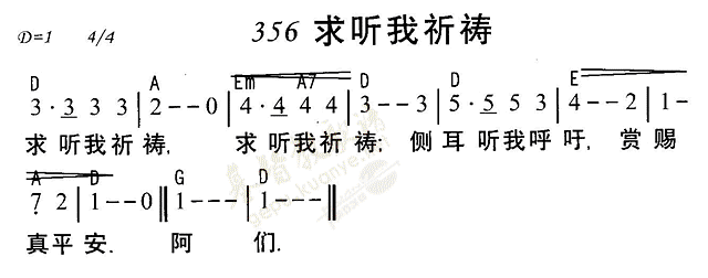 求听我祈祷 第 1 页