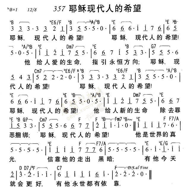 耶稣现代人的希望 第 1 页
