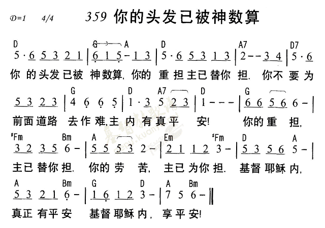 你的头发已被神数算 第 1 页