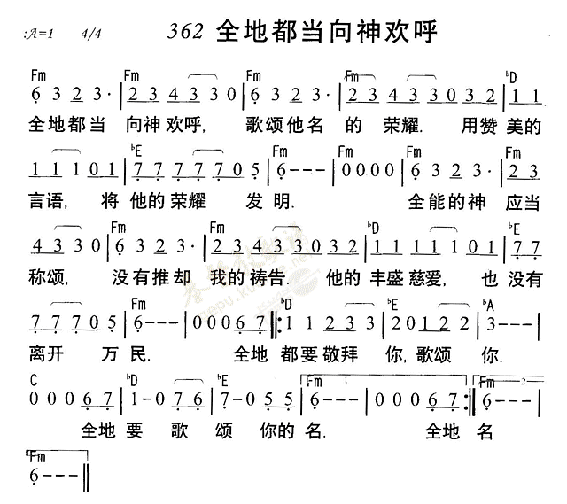 全地都当向神欢呼 第 1 页