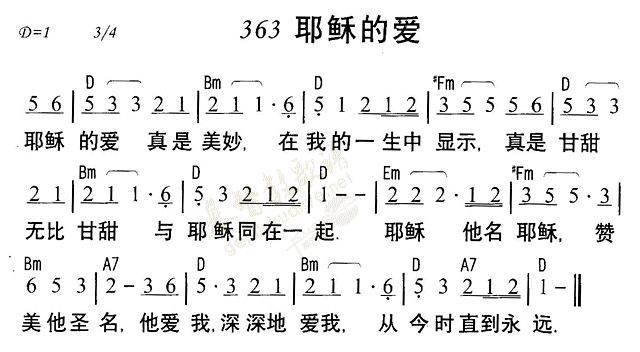 耶稣的爱 第 1 页