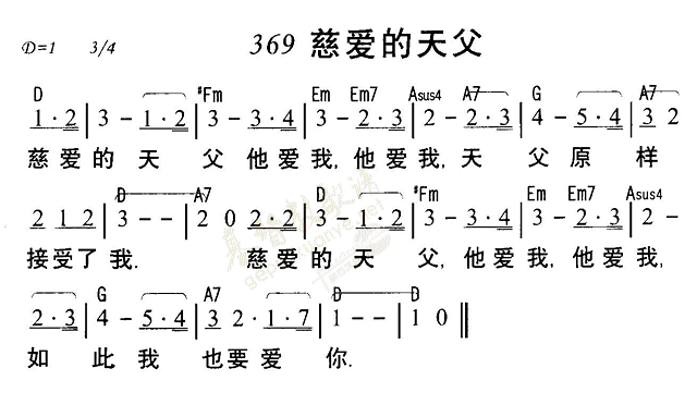 慈爱的天父 第 1 页