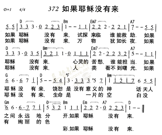 如果耶稣没有来 第 1 页