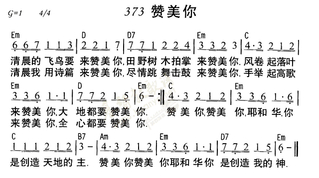 赞美你 第 1 页