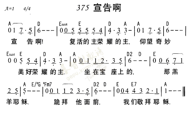 宣告啊 第 1 页
