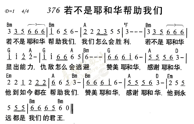 若不是耶和华帮助我们 第 1 页