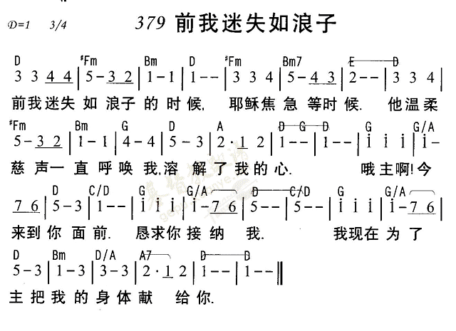 前我迷失如浪子 第 1 页