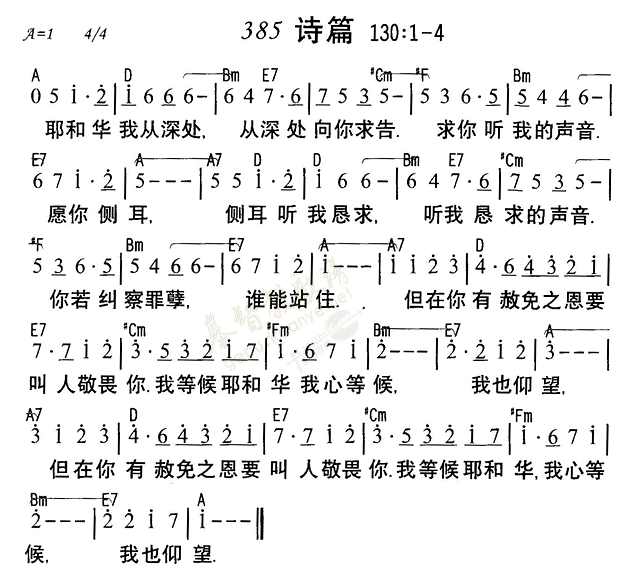 诗篇130：1-4 第 1 页