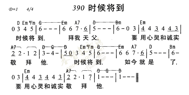 时候将到 第 1 页
