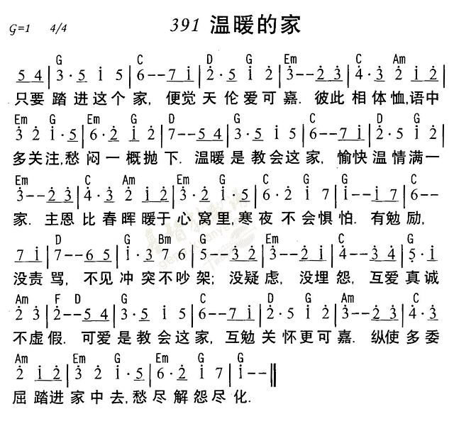 温暖的家 第 1 页
