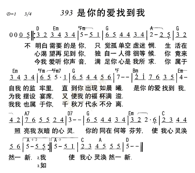 是你的爱找到我 第 1 页