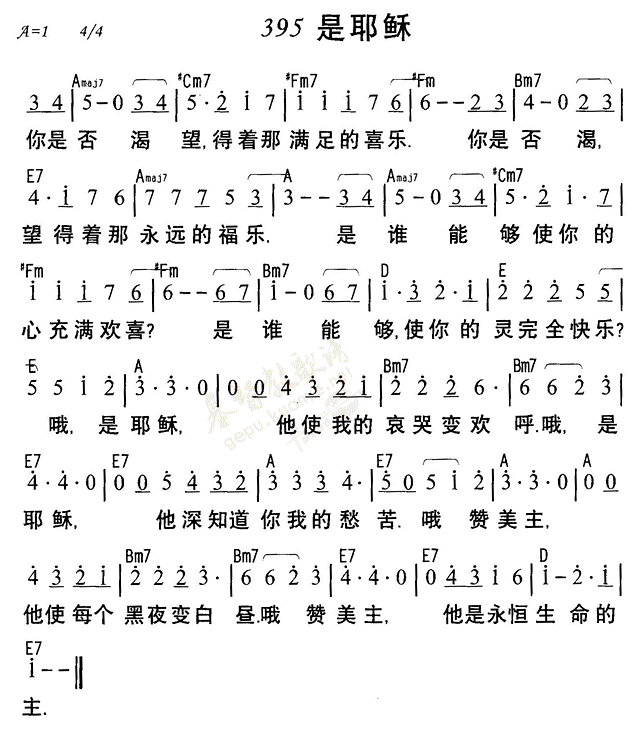 是耶稣 第 1 页