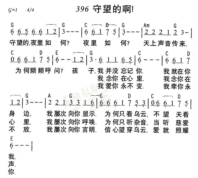 守望的啊 第 1 页