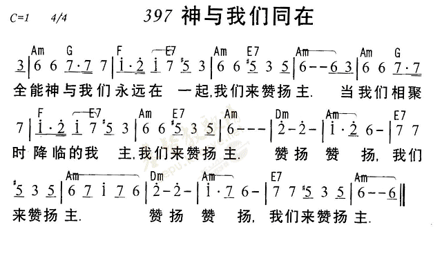 神与我们同在 第 1 页