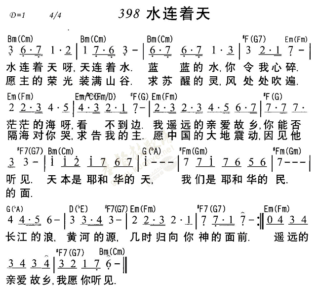 水连着水 第 1 页