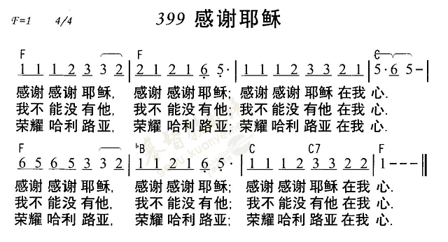 感谢耶稣 第 1 页