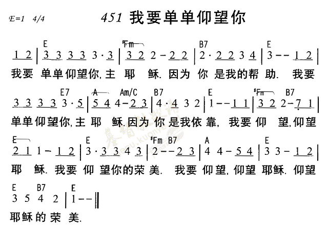 我要单单仰望你 第 1 页
