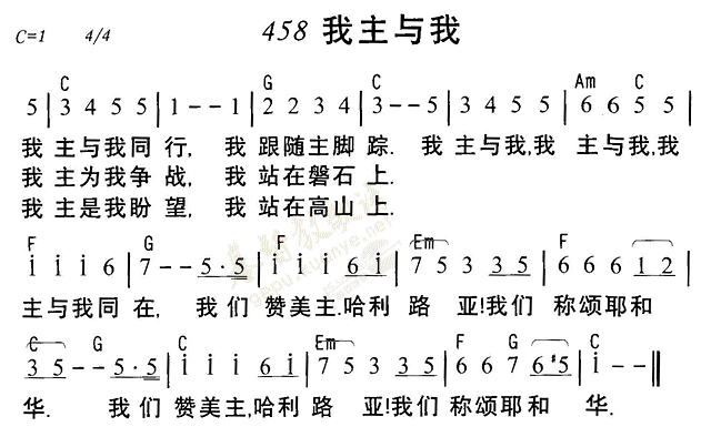 我主与我 第 1 页