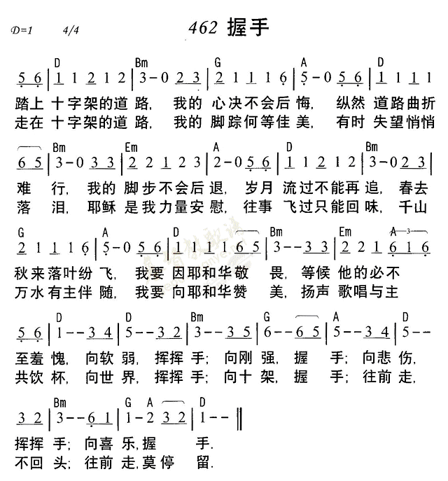 握手 第 1 页