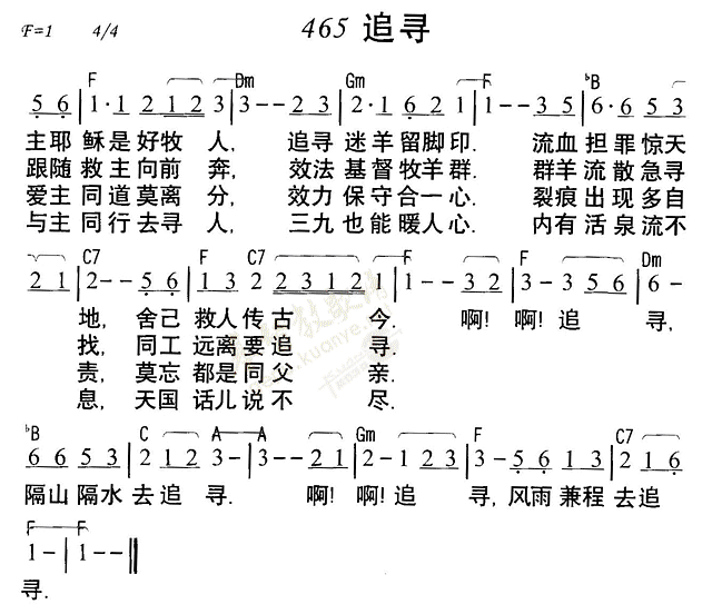 追寻 第 1 页