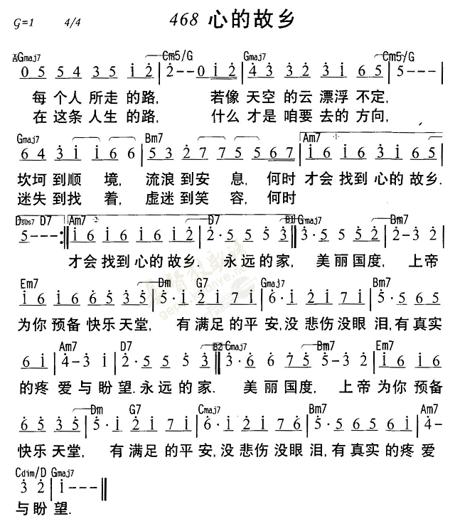 心的故乡 第 1 页