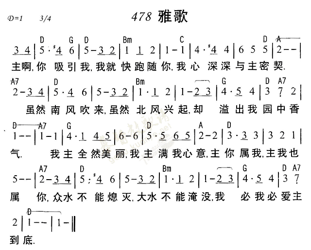 雅歌 第 1 页